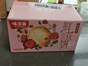 味滋源 鲜花饼500g整箱 玫瑰饼特产夹心饼干休闲零食网红早餐糕点原味 实拍图