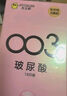 杰士邦避孕套仿生皮PI玻尿酸1只安全套套超薄防过敏成人计生用品byt 实拍图