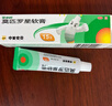 【原研】百多邦 莫匹罗星软膏2%*15g  脓疱病疖肿毛囊炎湿疹 中美史克 实拍图