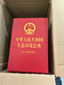 【2026年新版】中华人民共和国生态环境法典(大字烫金) 32开大字号 红色烫金 2026年8月15日实施 团购电话400-026-0000 实拍图