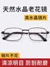 GOGOSOON钛框水晶老花镜男纯天然水晶石眼镜高清晰超轻老人高档钛架复古金 实拍图