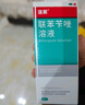洛芙联苯苄唑溶液喷雾剂60ml治脚气药止痒脱皮烂脚丫真菌感染自营去脚气喷雾剂脚出汗脚臭喷雾专用药水泡型 实拍图