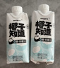 椰子知道光合植造0糖鲜椰汁330ml*6瓶无糖椰奶椰汁植物蛋白饮料咖啡伴侣 实拍图