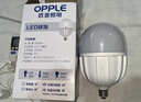 欧普照明（OPPLE）LED节能灯泡 E27大螺口 家用商用大功率厂房工矿灯 50W白光 实拍图