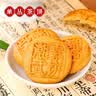 思香逢广东特产手信13种口味1032克节日送礼盒深圳广州惠州佛山东莞 实拍图