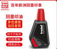 卓达Trodat/卓达7011 E回墨印章专用印油速干红色印油进口水性环保印油公章发票财务回墨印章印泥28ML 实拍图