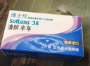 博士伦清朗进口半年抛透明隐形眼镜2片装水润舒适700度-清朗半年型 实拍图