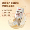 京东京造鲜来多有机燕麦奶250ml*18盒年货礼盒oat早餐奶咖啡伴侣植物蛋白 实拍图