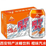 冰峰（ICEPEAK）橙味汽水330ml*12罐礼盒装碳酸饮料陕西特产（包装随机发货 实拍图