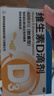 星鲨维生素D滴剂d3滴剂30粒*5盒装儿童促钙吸收+多维铁口服溶液补铁补气血女儿童补铁剂含维生素B叶酸135ml 实拍图