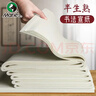 马利(Marie's)加厚宣纸30张生宣作品级毛笔书法专用纸绘画国画  8K热门商品 实拍图