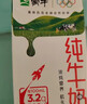 蒙牛全脂纯牛奶250ml*16盒 牛奶年货礼盒 电商定制  实拍图