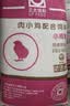 正大小鸡饲料小鸡开口育肥刚出壳高蛋白鸡颗粒全价料打窝芦丁鸡 小鸡宝破碎——80斤整包原包装假一赔十 晒单实拍图