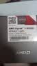 AMD锐龙5 8500G处理器(r5) 6核12线程 含Radeon Graphics集显 盒装CPU畅玩打瓦/三角洲/CSGO 实拍图
