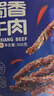 科尔沁 蜀香牛肉麻辣味500g休闲零食巴蜀风味风干牛肉干麻辣牛肉解馋 实拍图