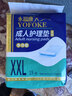 永福康成人护理垫XXL15片 尺寸80*120cm婴儿孕产妇床垫老人一次性隔尿垫 实拍图