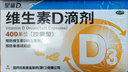 星鲨维生素d3滴剂30粒*5盒装儿童促钙吸收+赖氨肌醇维b12口服溶液135ml 维生素b12赖氨酸青少年长高4-18岁 实拍图