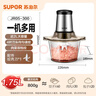 苏泊尔（SUPOR）绞肉机家用电动大容量多能料理机 绞馅机碎肉搅肉机切菜辅食搅拌机JR05-300 实拍图
