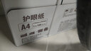 亚太森博本色护眼打印纸A4 70g500张*5包 学生作业纸复印纸 近视防控认证 整箱2500张【高性价比】 实拍图