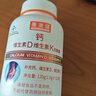 美澳健（MEIAOJIAN）维生素D维生素K软胶囊液体钙 成人孕妇乳母补钙骨质疏松 专柜钙DK 120粒*1瓶 送1礼 实拍图