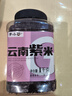 李小谷 云南紫米2斤罐装(紫糯米端午粽子原料五谷杂粮无染色紫色杂粮) 实拍图