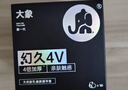 大象避孕套 顶部加厚套套 隐形幻久礼盒20只 成人计生性用品安全套 实拍图