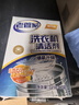 老管家洗衣机清洁剂波轮滚筒式洗衣机清洗剂强力除垢杀菌125g*3袋*3盒 实拍图