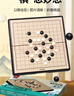 得力（deli）磁石五子棋套装折叠棋盘儿童益智桌游围棋便携开学礼物 实拍图