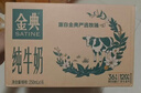 伊利金典纯牛奶整箱 200ml*12盒 3.6g乳蛋白 原生高钙 礼盒装 实拍图