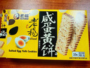 老杨咸蛋黄方块酥饼干230g无添加手作松塔千层酥 早餐 出游下午茶零食 实拍图