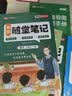 荣恒2026春新版课本原文批注黄冈随堂笔记[人教版]四年级下册语文数学英语课堂笔记学霸状元笔记课本教材课前预习教材解读同步课本讲解书 4下语数英3册 开学季 实拍图