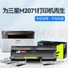连盛M2071硒鼓适用三星M2071硒鼓 xpress M2071打印机专用墨盒 MLT-D111S硒鼓 实拍图