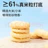 敏星小米玉米桃酥饼干休闲解馋零食不添加小麦蛋奶送宝宝婴儿童食谱 【谷香酥脆】小桃酥大米味100g*1盒 实拍图