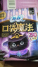 苏菲口袋魔法黑猫日夜用卫生巾29cm14片便携超薄姨妈巾自营官方旗舰 实拍图