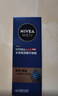 妮维雅（NIVEA）男士【水润透亮】补水保湿水活畅透精华啫喱150ml乳液 送男友 实拍图