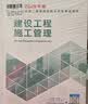 二建2027 二级建造师教材2027 水利水电 教材+建工历年真题+冲刺试卷6本套 含2026年考试真题试卷中国建筑工业出版社 晒单实拍图