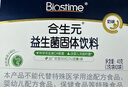 合生元（BIOSTIME）益生菌婴幼儿儿童 奶味益生元双歧杆菌调理肠胃脾胃虚弱20袋 实拍图