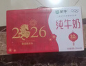 蒙牛全脂纯牛奶250ml*24盒 家庭量贩 年货礼盒 部分地区10月产 实拍图