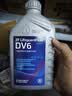 采埃孚（ZF）DV6六档湿式DCT双离合变速箱油波箱油12升循环换油适用于大众奥迪 实拍图