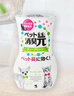 小林制药（KOBAYASHI）宠物用消臭元绿茶清香395ml空气清新剂家用香薰清洁除臭剂芳香剂 实拍图