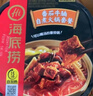 海底捞自热火锅 方便速食出游免煮速食番茄牛腩火锅365g 实拍图
