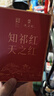 天之红红茶祁红香螺祁门红茶特级60g独立小包装 一袋一泡15小袋茶叶 实拍图