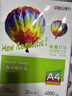 得力（deli）A4 230g高光相纸 彩色喷墨照片打印纸 高光泽相片纸 20张/包 ZX002 实拍图