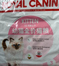 皇家幼猫猫粮 幼猫奶糕 K36 通用粮 4-12月 4.5KG 实拍图