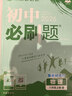 2026初中必刷题 物理八年级上册 人教版 初二同步练习一课一练教材全解随堂笔记天天练 实拍图