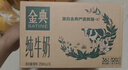 伊利【新鲜日期】金典纯牛奶早餐奶整箱250ml*16盒 3.6g乳蛋白 礼盒装 实拍图
