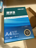 得力（deli）珊瑚海A4打印纸 70g500张*5包一箱 双面打印复印纸 整箱2500张7361【纸类金榜榜首】 实拍图