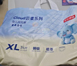 京东京造 婴儿拉拉裤尿不湿纸尿裤Cloud云柔XL34片*2包(12-17kg) 透气整箱 实拍图