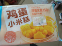 广州酒家鸡蛋小米糕200g*2袋 16个装 儿童早餐速食即食速冻生鲜面点开学季 实拍图