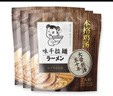 味千拉面鸡汤拉面300g*3包 6人份含料包 早餐面食面点 冷藏面条开学季 实拍图